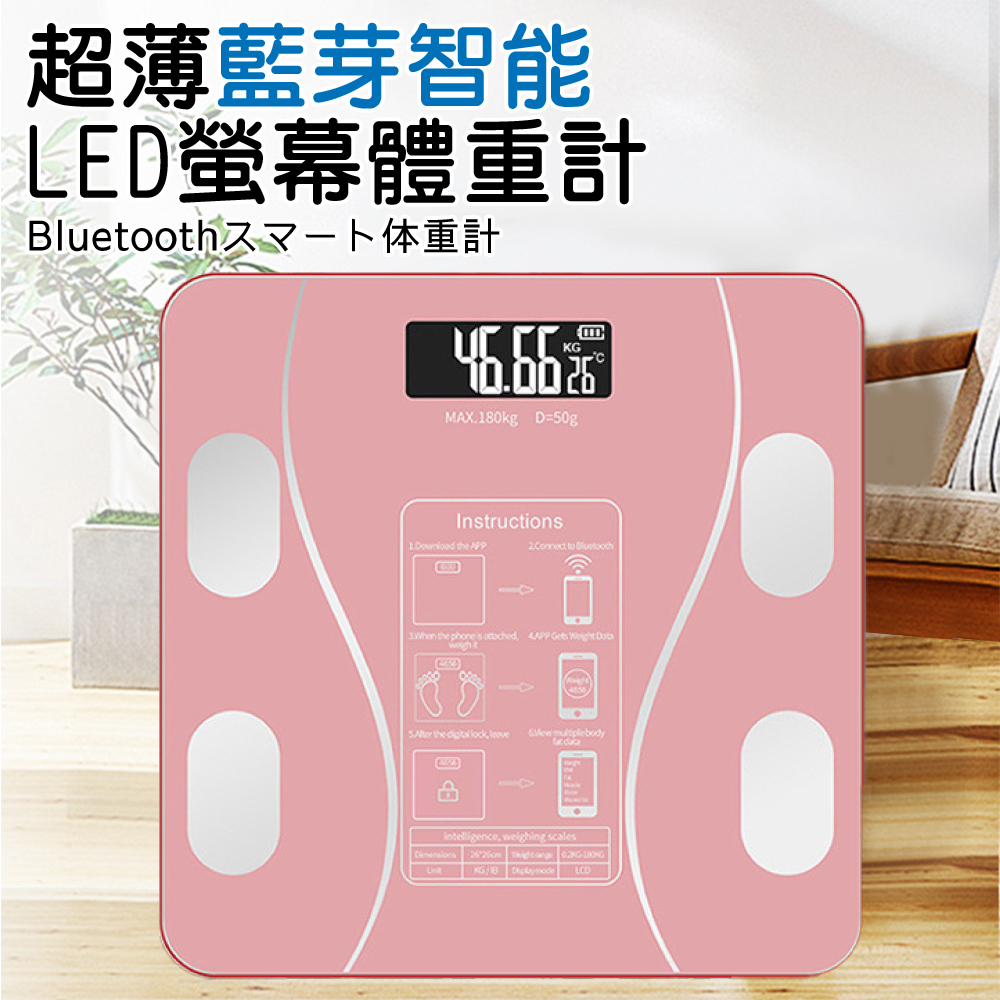 【ENNE】Battery version ultra-thin Bluetooth smart LED screen scale/pink (battery scale/weighing machine/electronic scale/weight scale) (E0119), 粉色, large