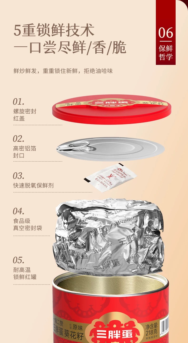 三胖蛋 原味瓜子 罐裝 禮盒裝 內蒙古特產 葵花籽 炒瓜子 休閒零食 炒貨 節慶禮盒, , large