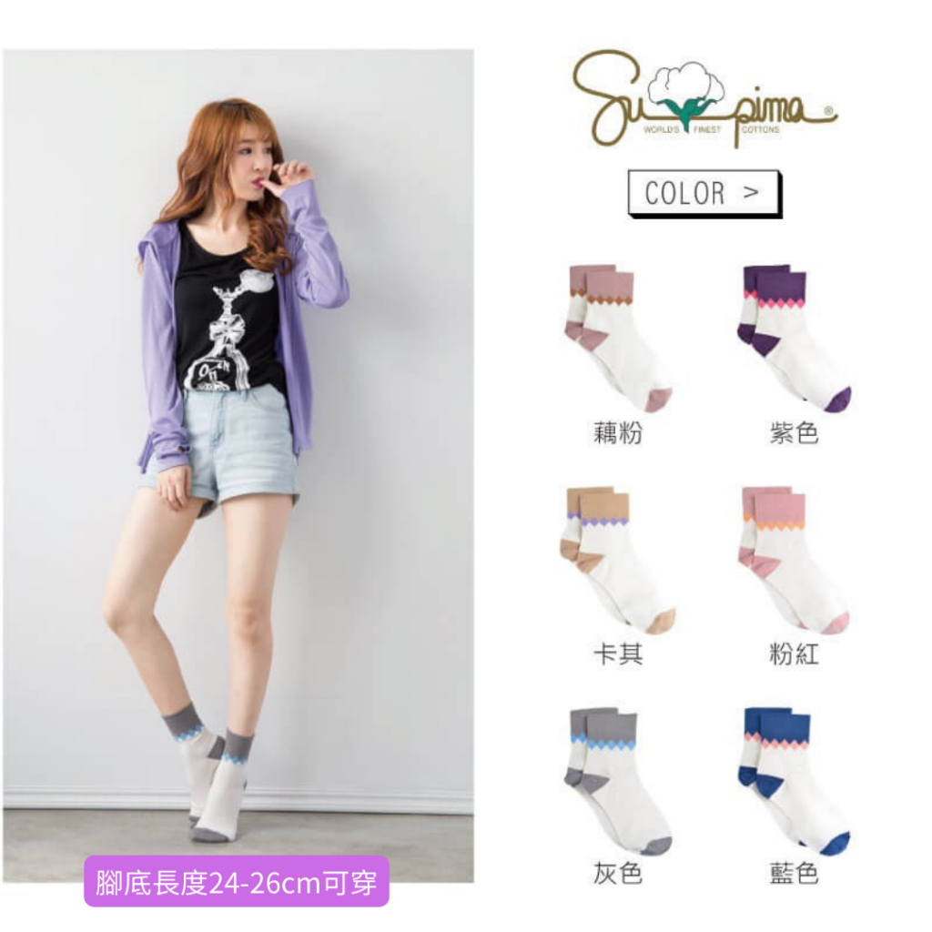 【現貨】Supima抗菌萊卡除臭襪-女寬口菱格短襪 P6871, , large