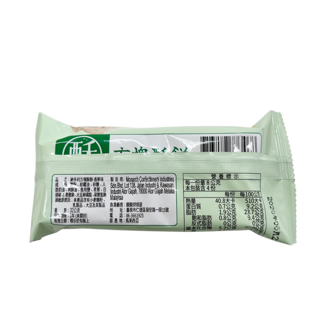Square cookies, , large