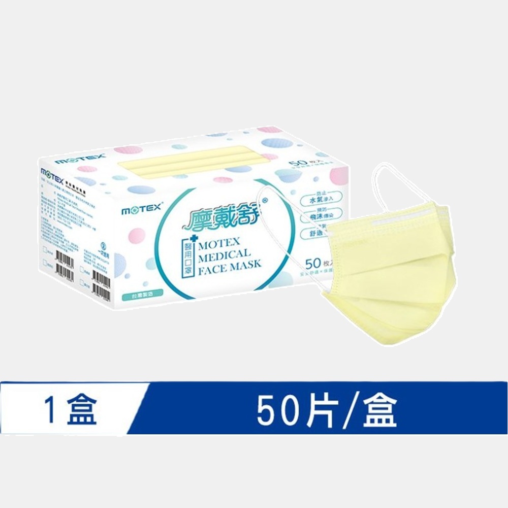 MOTEX MEDICAL FACE MASK(Lime Yellow), , large