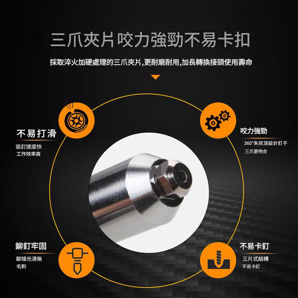 Electric drill to electric rivet gun adapter - chuck specific (black), , large