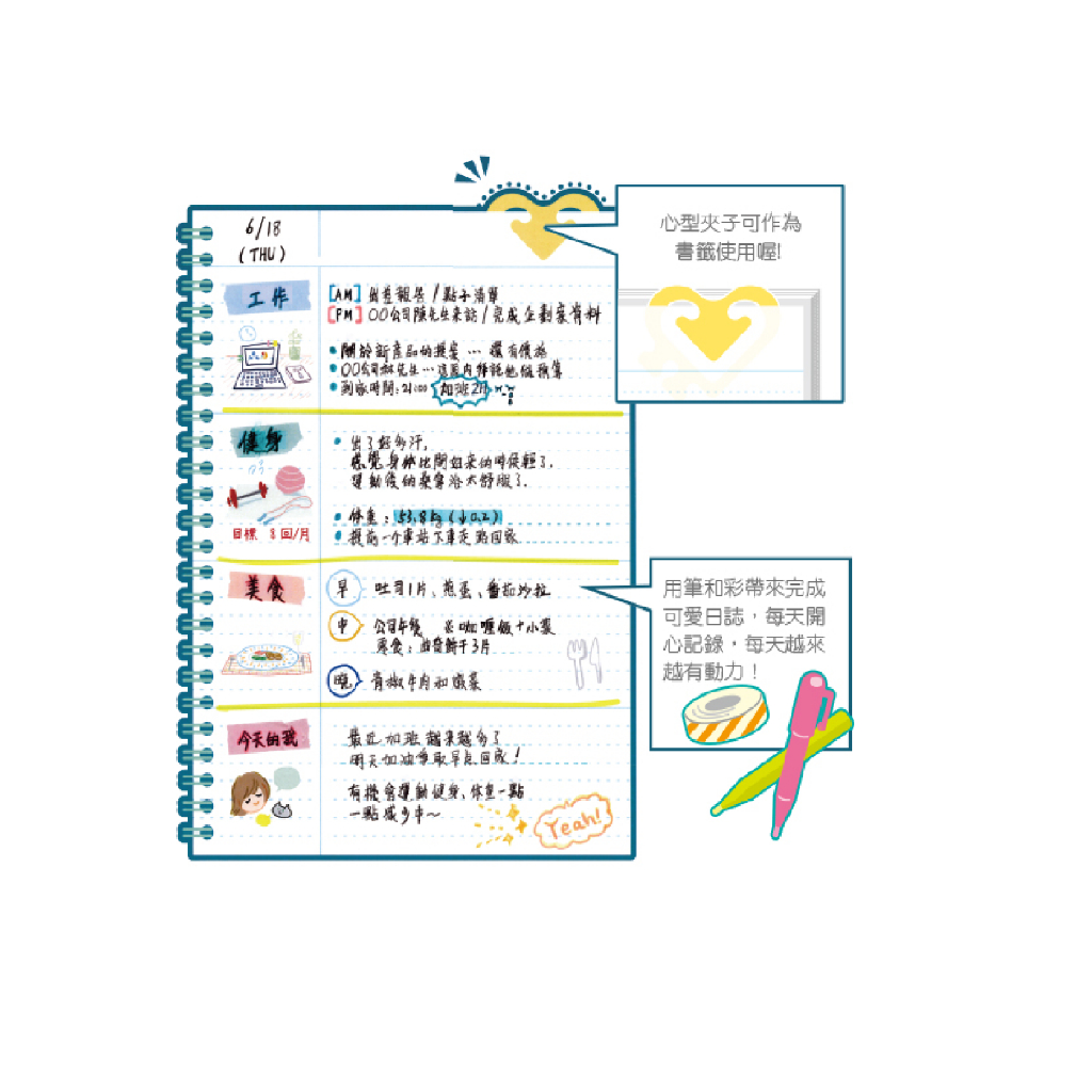 *需預訂 日本Maruman A5管理筆記本-多色(MAR N218)白, , large