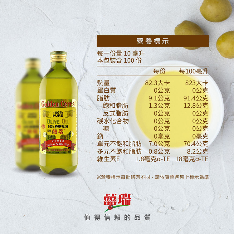 【囍瑞BIOES】Pure Grade 100% Pure Olive Oil (1000ml) - 4 pieces, , large
