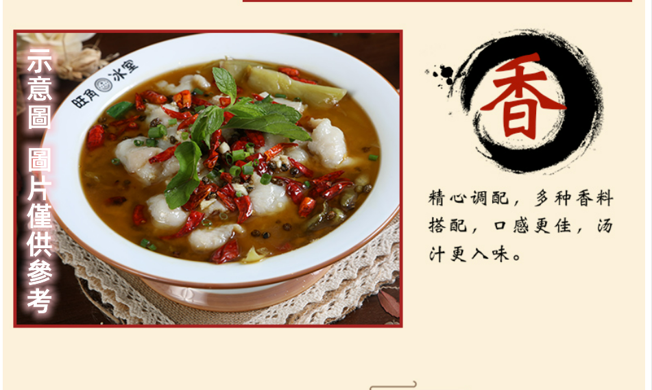 Qiaotou Sour Pickled Fish Soup Base, , large