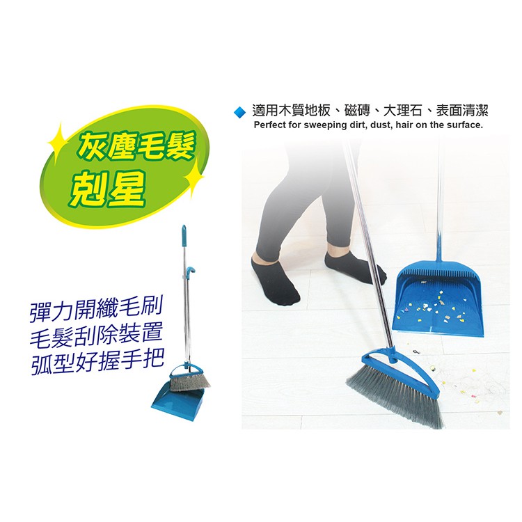 【舞水痕】RT-H2001集塵畚斗組, , large