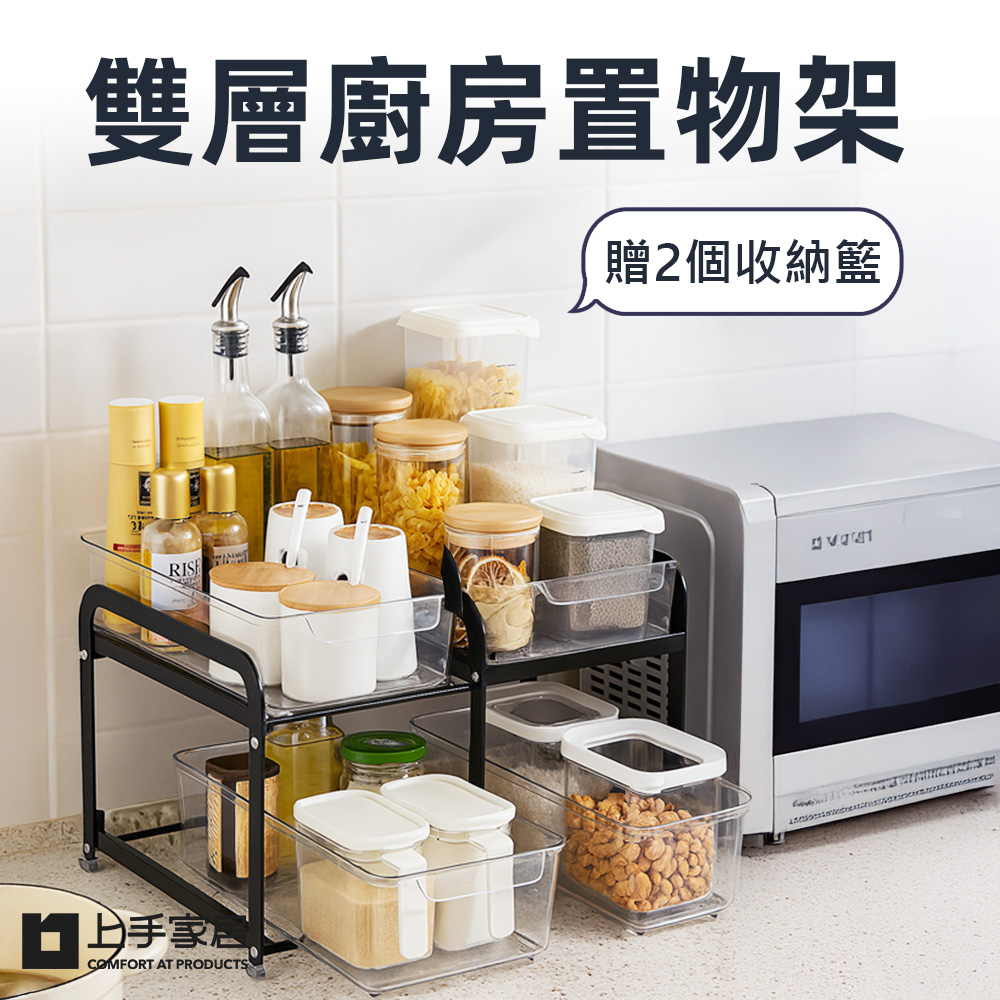 double-layer-kitchen-rack, , large