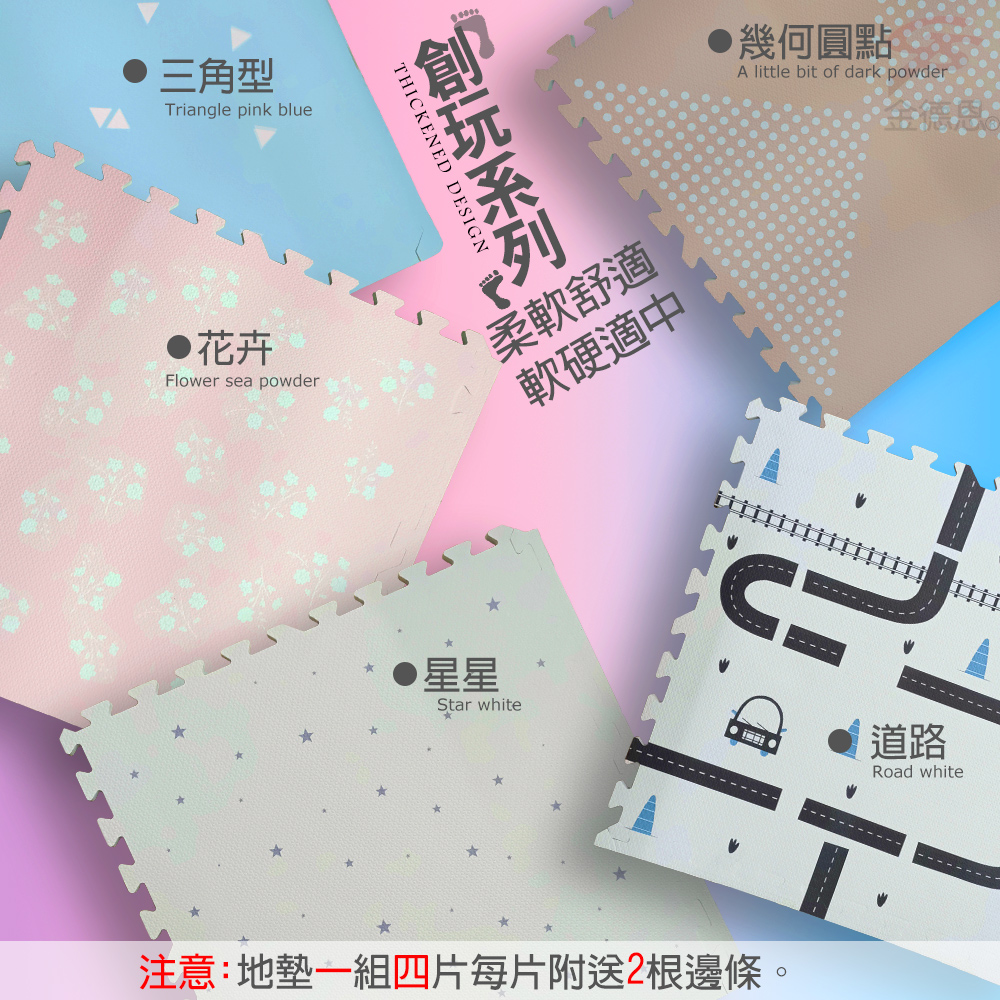 金德恩 GS MALL 台灣製造 一組四入 62x62公分 巧拼大地墊 巧拼墊 造型地墊 地墊 止滑墊 地板貼 巧拼墊 街道墊, , large