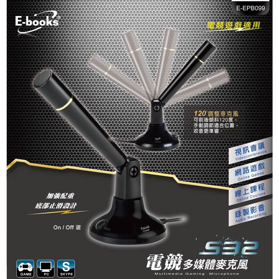 E-BOOKS S32 Gaming Multimedia Microphone Metal Mesh Switchable Design 120-degree Adjustable Anti-Slip Base Stable and Non-Slip, , large