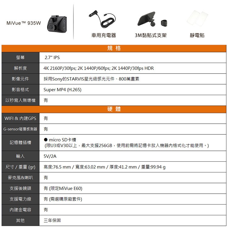 Mio MiVue 935W安全預警九合一 GPS WIFI行車記錄器(送-32G卡) 行車紀錄器 R45630, , large