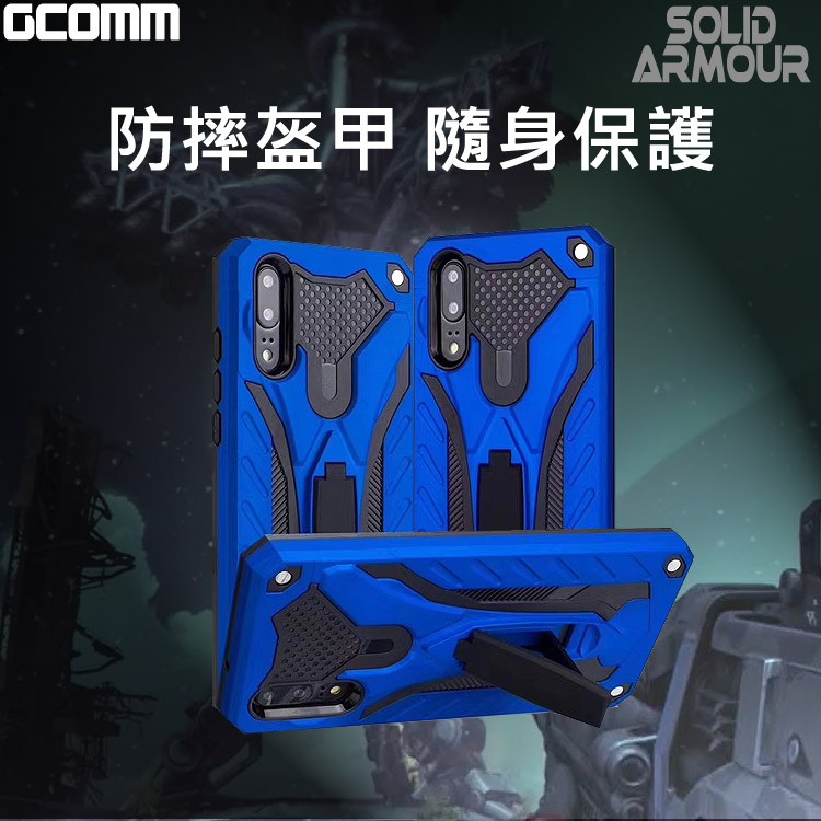 GCOMM HUAWEI P20 PRO 防摔盔甲保護殼 Solid Armour 紅盔甲, , large