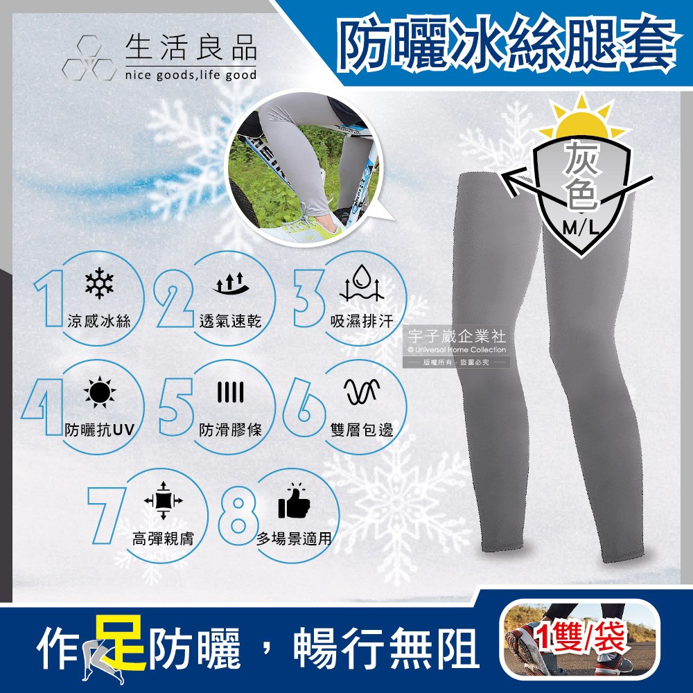 Outdoor Lce Silk Leg Cover Gray M, , large