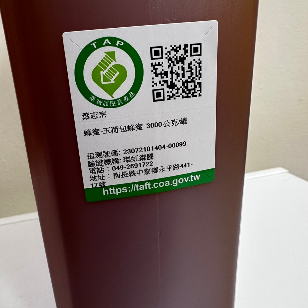 [皇廷] Lychee honey 1800g（CERTIFIED DOCUMENT . TAP）, , large