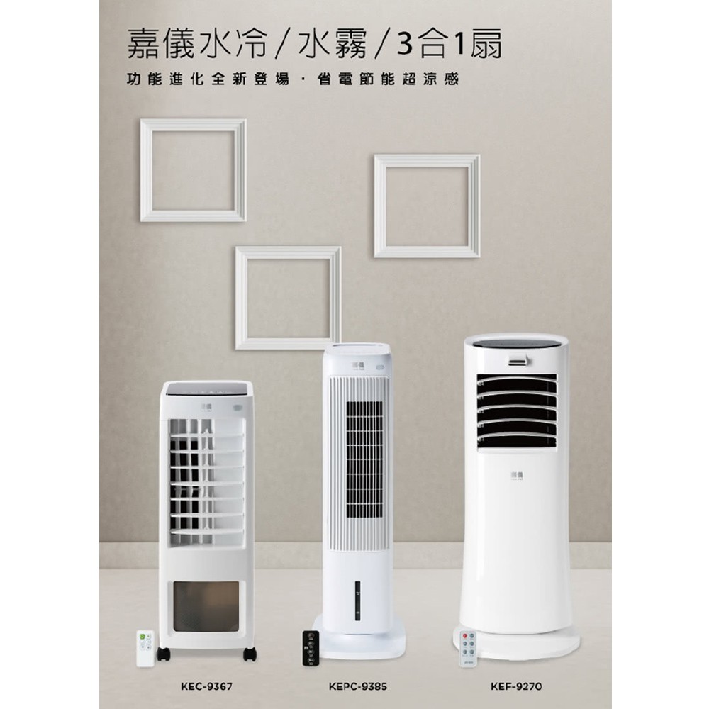 HELLER 德國嘉儀 遙控水霧扇 KEF9270 KEF-9270, , large