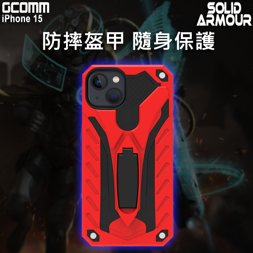 GCOMM iPhone 15 防摔盔甲保護殼 Soild Armour, , large