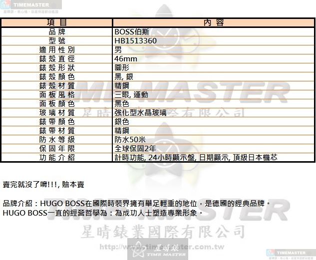 [TIMEMASTER] BOSS watch, 46mm, HB1513360, , large