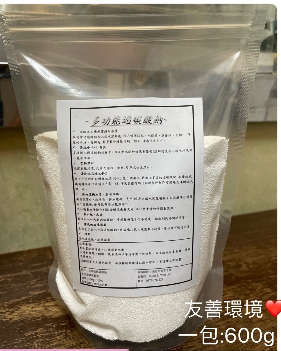 Sodium percarbonate