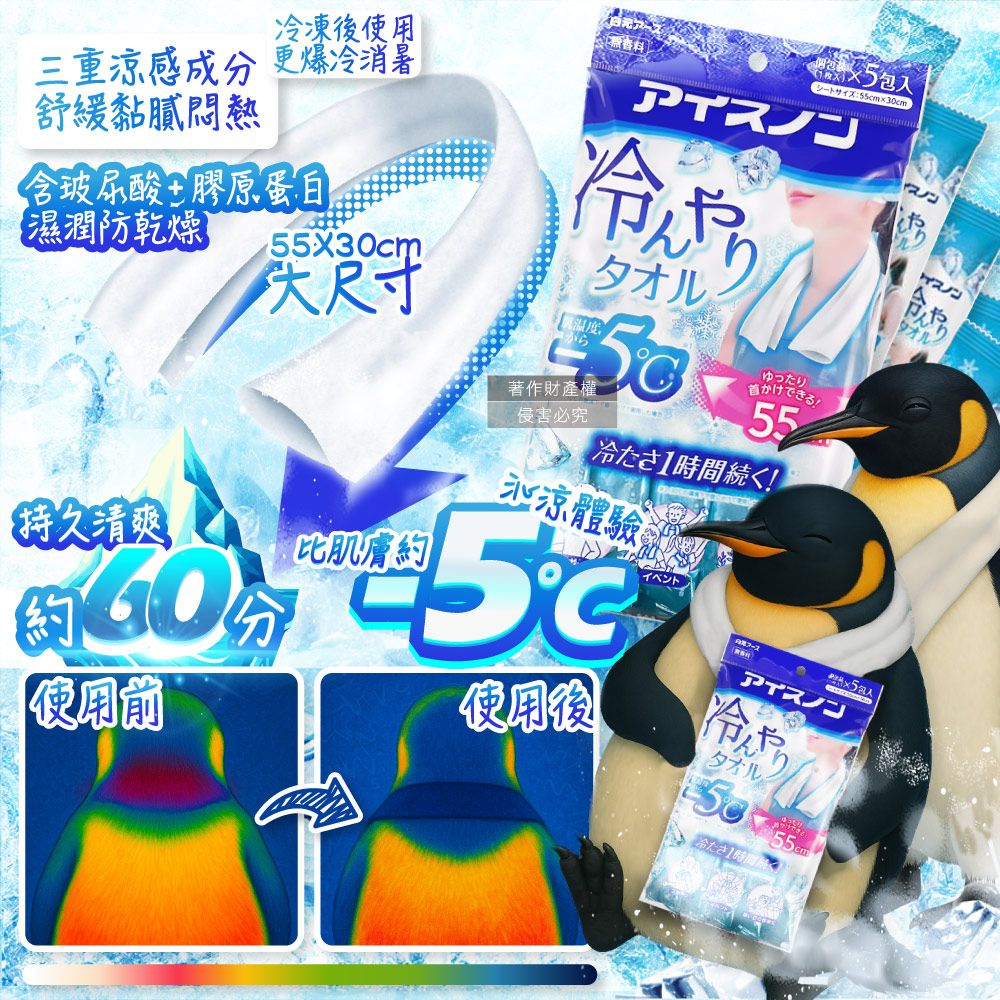 Hakugen Cool Towel 5pcs, , large