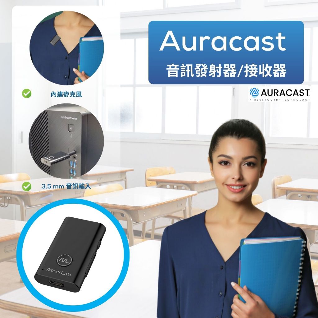 MoerDuo藍牙Auracast廣播音訊接收發射器, , large