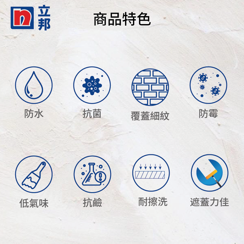 〔立邦〕抗甲醛淨味五合一 內牆乳膠漆 （5公升裝）象牙白OW038-4(調色無退換), , large