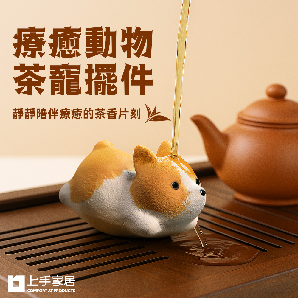 animal-tea-pet