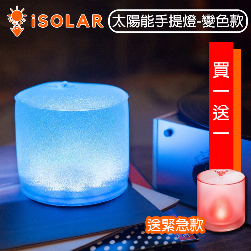 LUCI Solar Waterproof Hand Lamp (Color Changing), , large