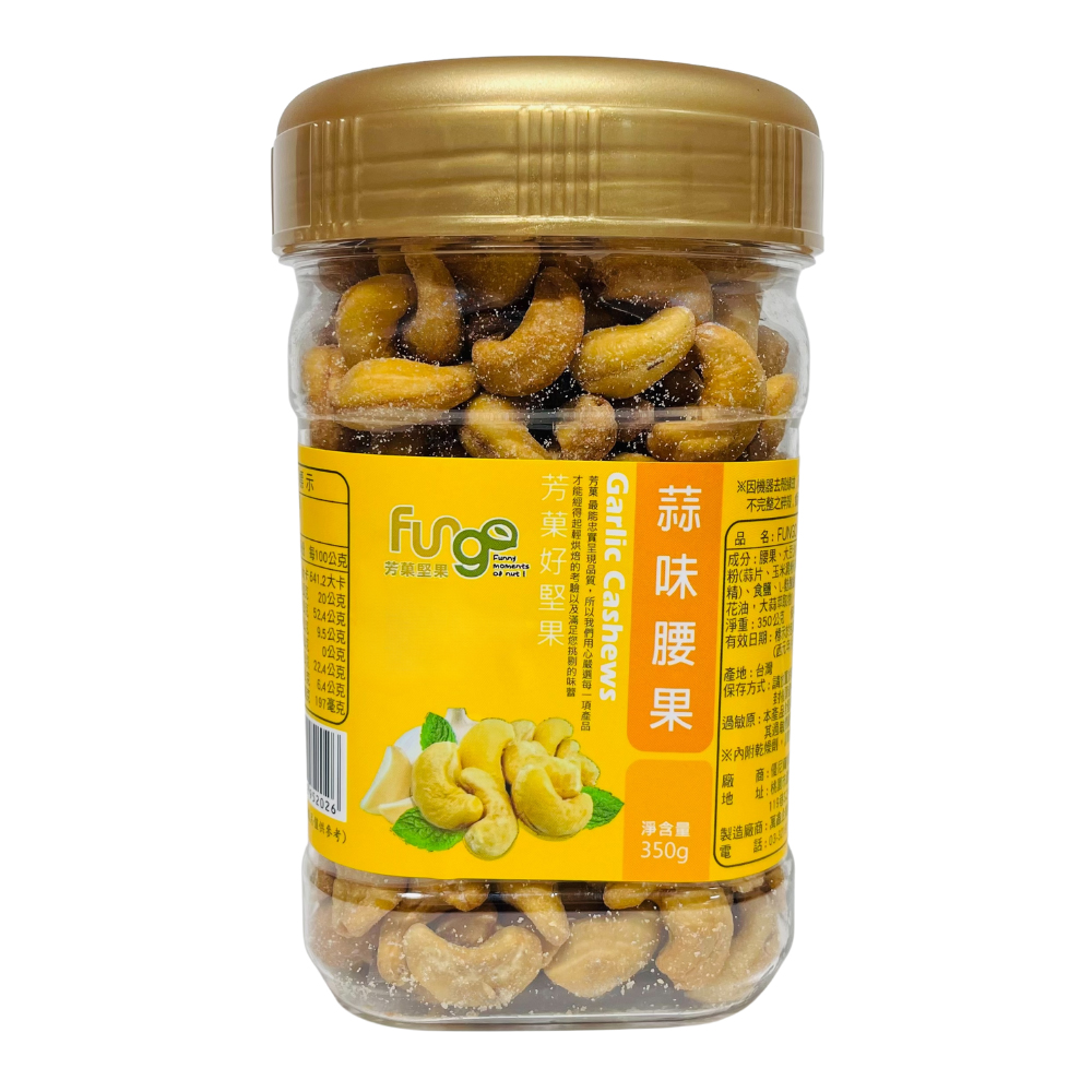 [萬鑫]Fungo芳菓蒜味腰果350g(2罐組), , large