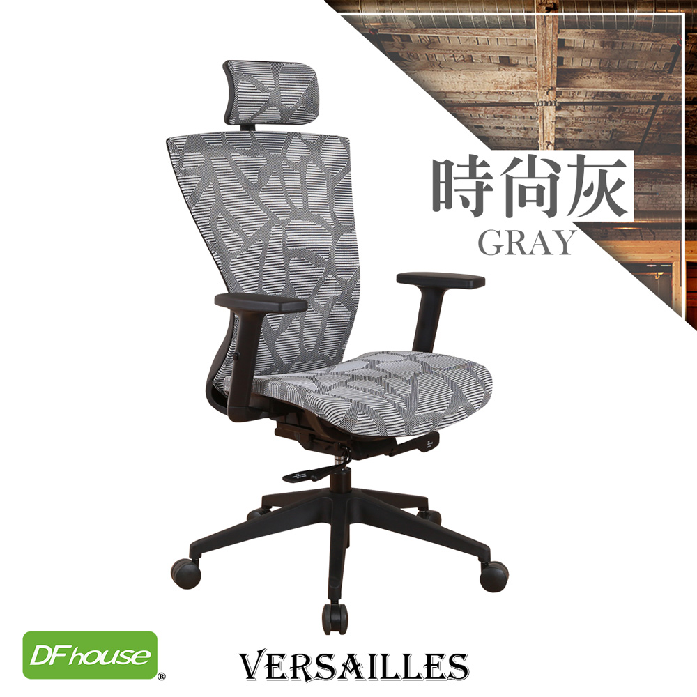 《DFhouse》凡爾賽全網人體工學辦公椅-3色, , large