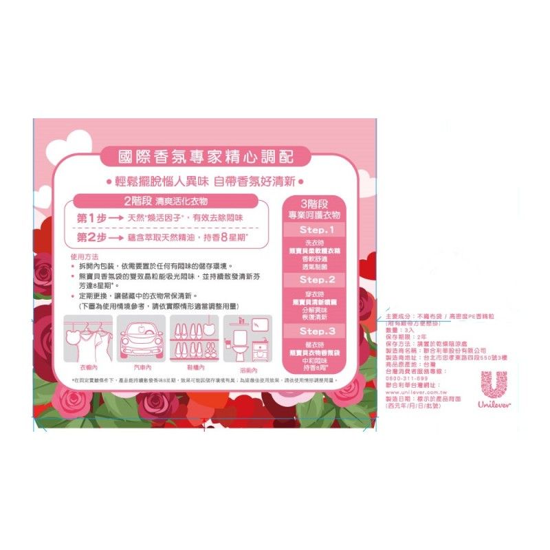 熊寶貝衣物香氛袋花漾香氣, , large