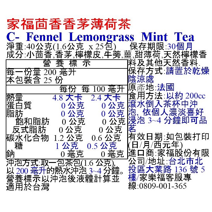 C- Fennel Lemongrass Mint Tea, , large
