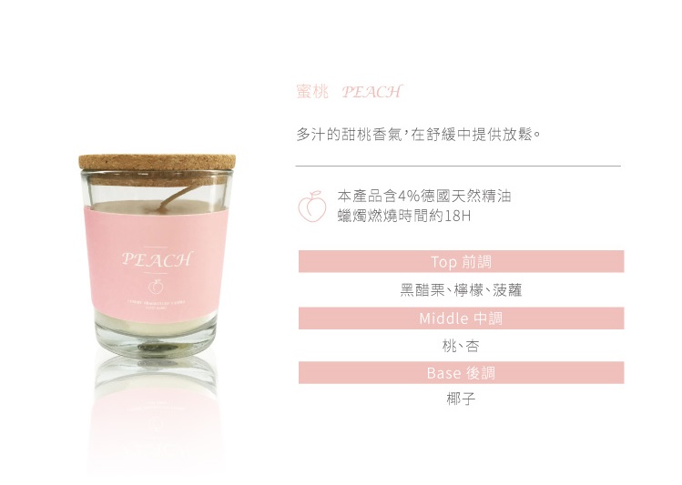 玻璃香氛蠟燭-蜜桃, , large