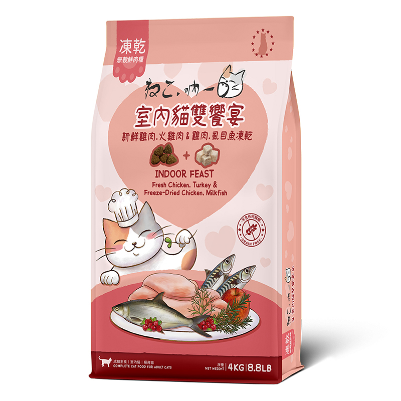 【Neko 吶一口】無穀鮮肉凍乾貓飼料4kg-室內雙饗宴（火雞肉＆虱目魚凍乾）, , large