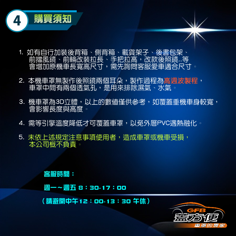 【蓋方便】3D銀格（M號）台灣製加厚南亞雙層防水型重機車罩《哈特佛》HY-150J大黃蜂 150Fi, , large