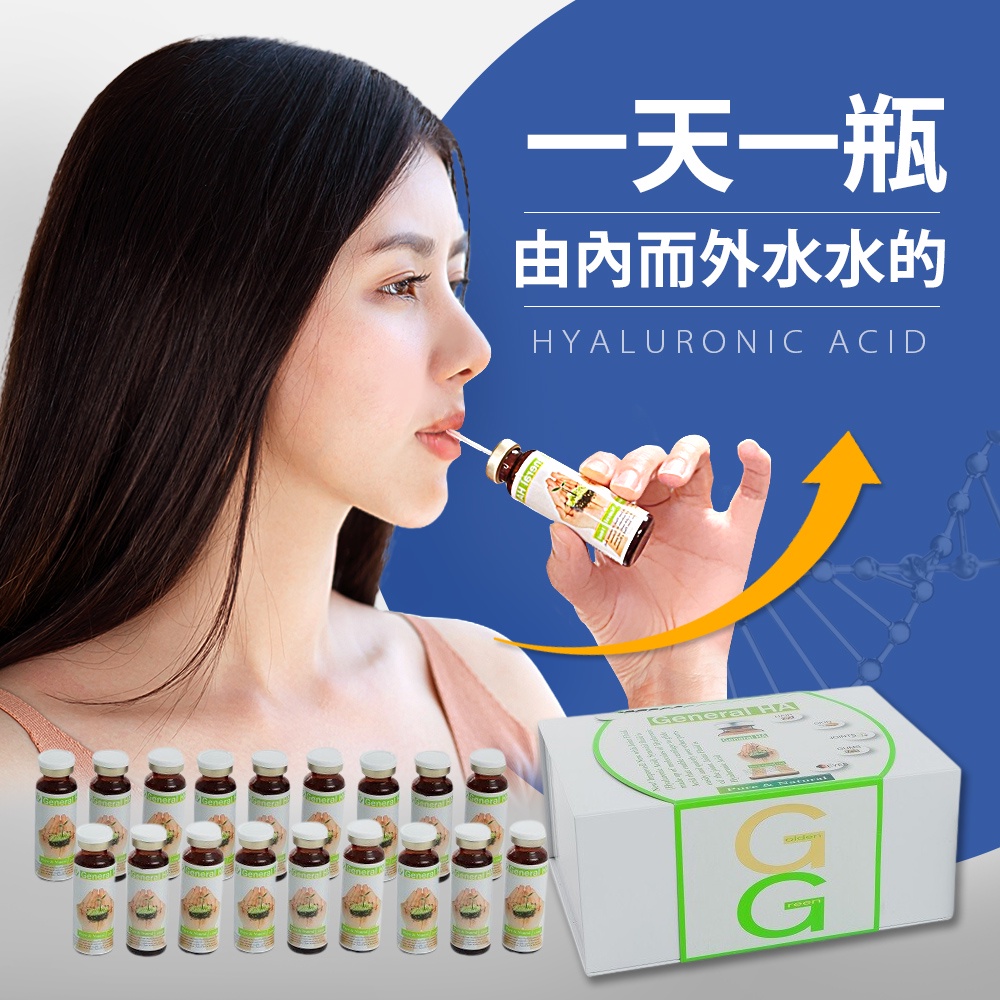 【綠金General】全方位HA喝的玻尿酸18mlX30瓶/盒, , large