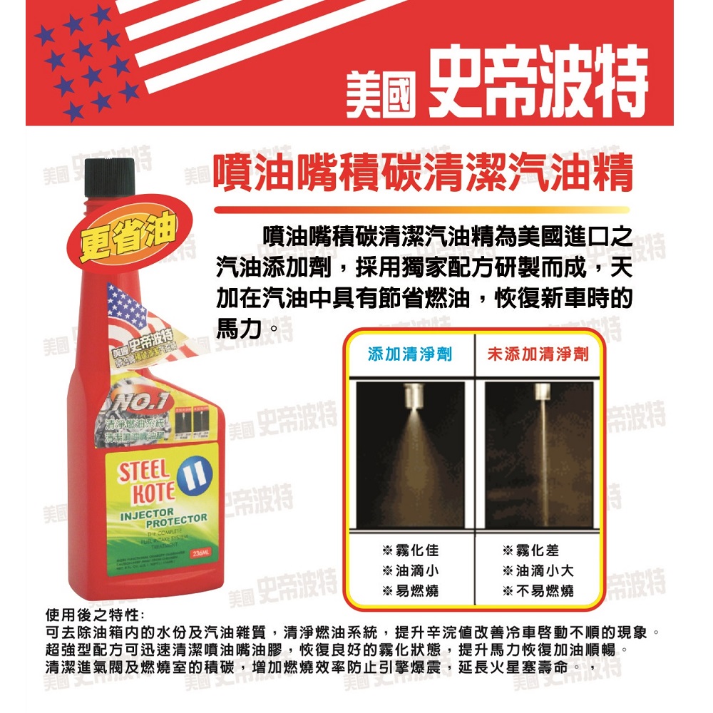 【STEEL KOTE】STEEL KOTE Fuel Injector Carbon Cleaner - 24 Pack (Fuel Additive), , large