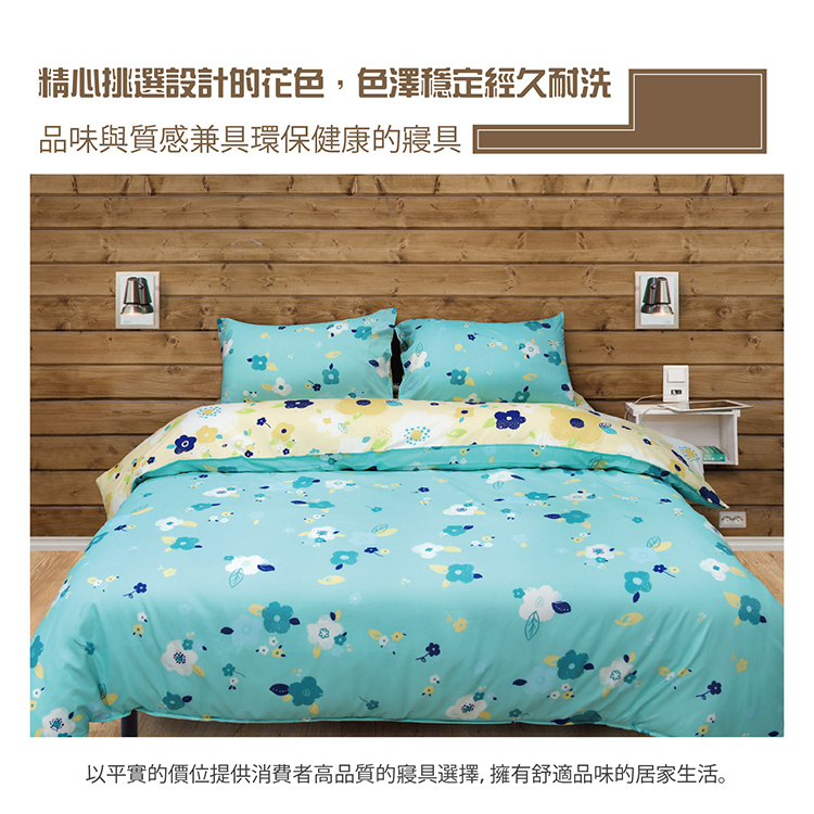 【多利寶寢具】Victoria_柔絲絨雙人四件式印花兩用被床包組- 戲彩, , large