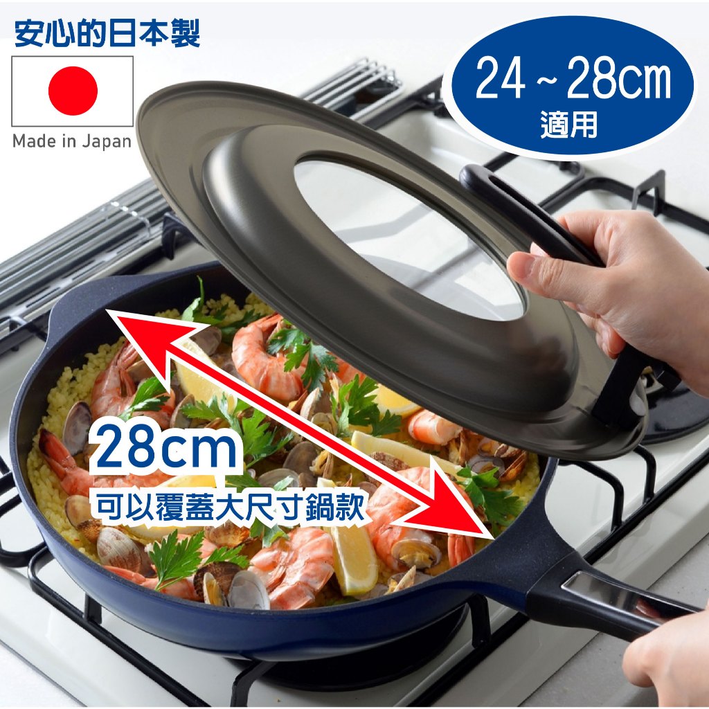日本Arnest bellfina可立式玻璃鍋蓋-28cm(日本製、24-28cm鍋子適用鍋蓋), , large