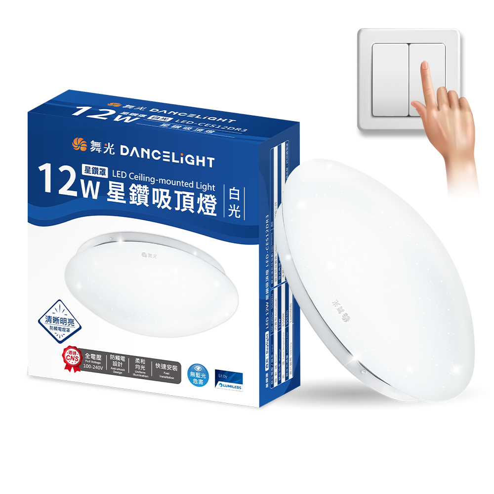 DanceLight舞光 2入組 LED 1-2坪 12W星鑽吸頂燈(白光/黃光), , large