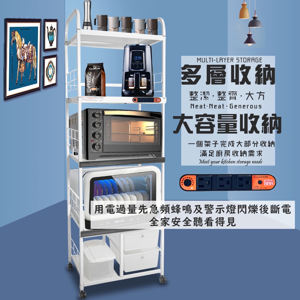 GS MALL 台灣製造 5層滑輪2抽屜2拉板插座警示電器架 5層架 電器架 層架 收納架 置物架 電器收納, , large