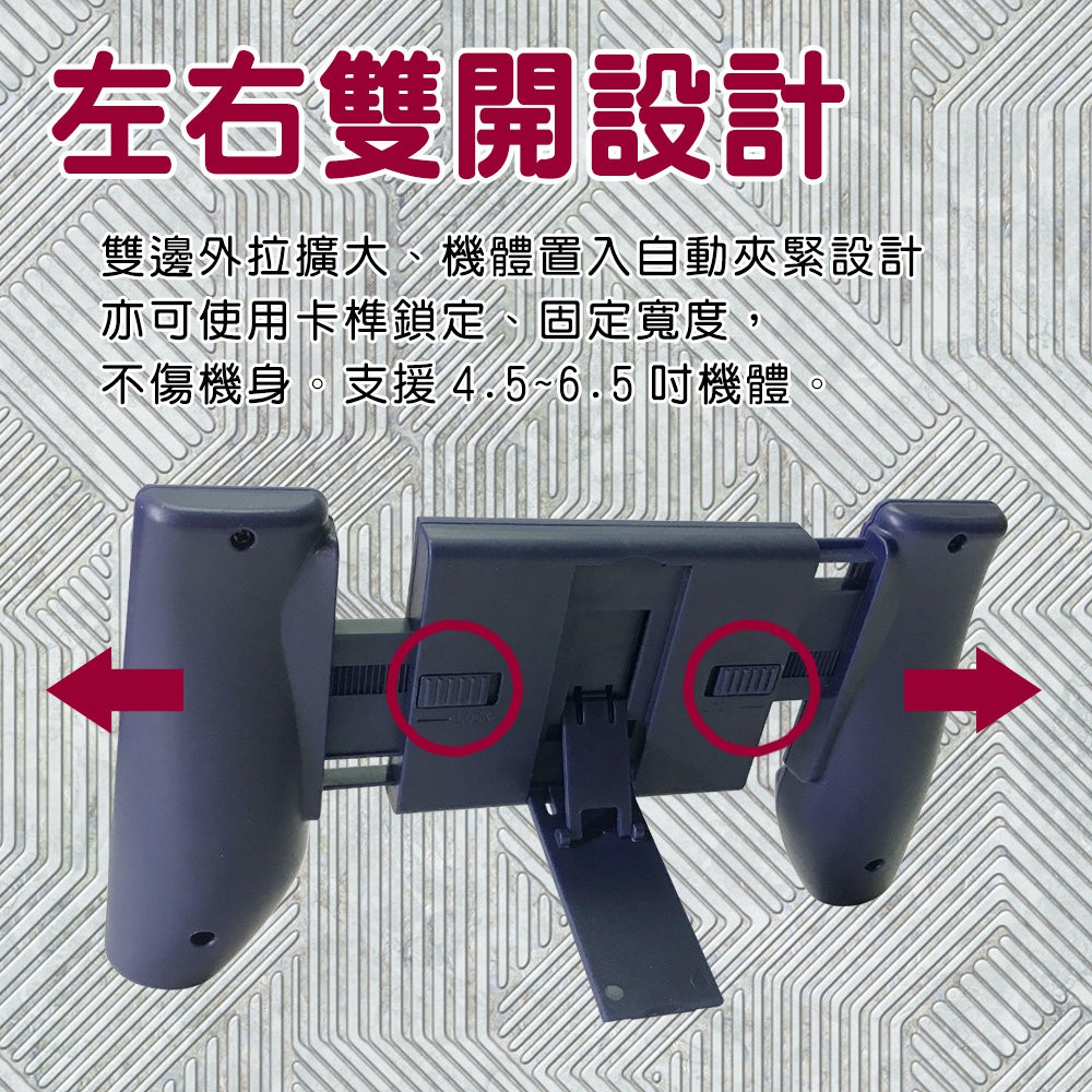 金德恩 GS MALL 可調手機握把支架 手機支架 遊戲支架 電玩支架 手機把手 握把架 輔助架 支架 手機架, , large