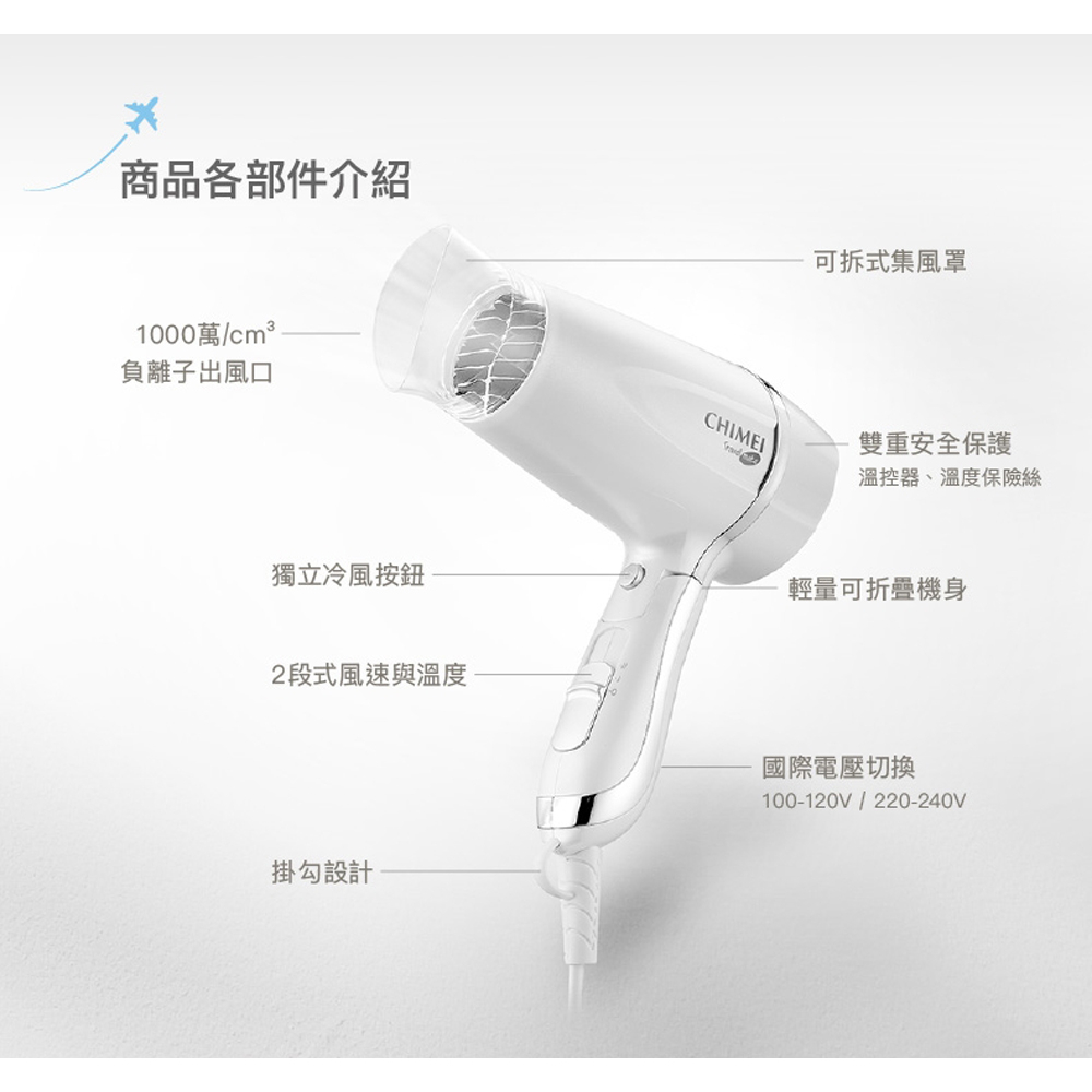CHIMEI Dual Voltage Ion Hair Dryer HD-20FCN0, , large