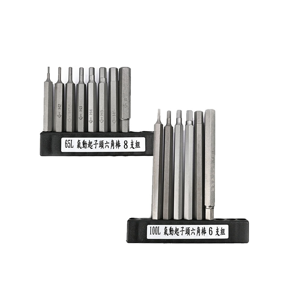 六角棒9支組附收納架 (65L 100L )台灣製 長內六角起子頭 六角起子頭 六角頭 六角棒 六角柄 起子頭, , large
