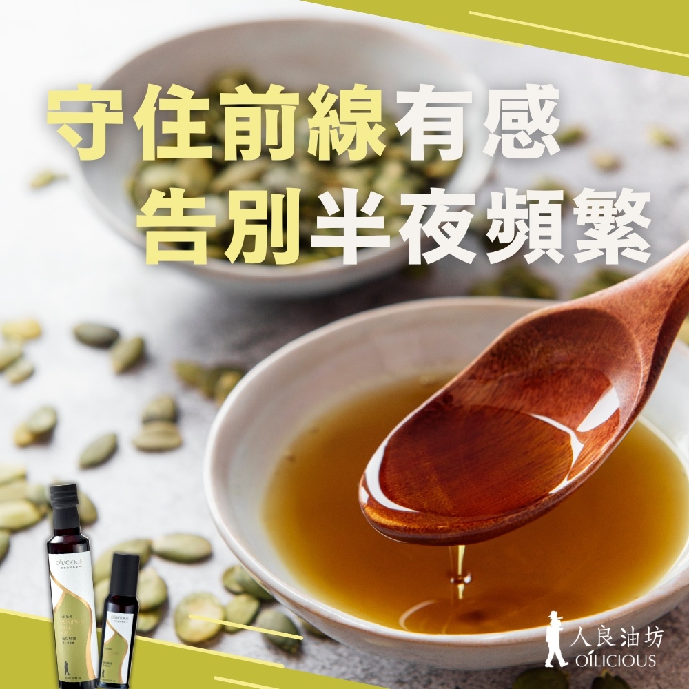 [人良油坊]第一道初榨南瓜籽油100ml, , large