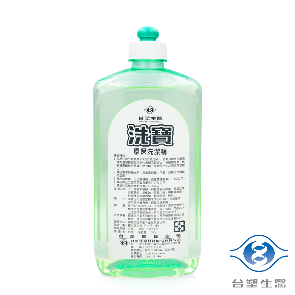 [淳安] 台塑生醫 洗寶 環保 洗潔精 洗碗精 (1000g) (12瓶) 免運費, , large