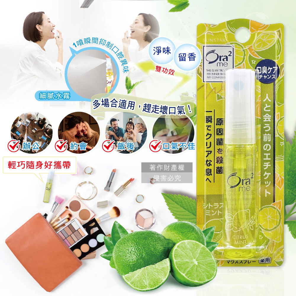SUNSTAR Ora2 Mouth Spray 6ml, , large