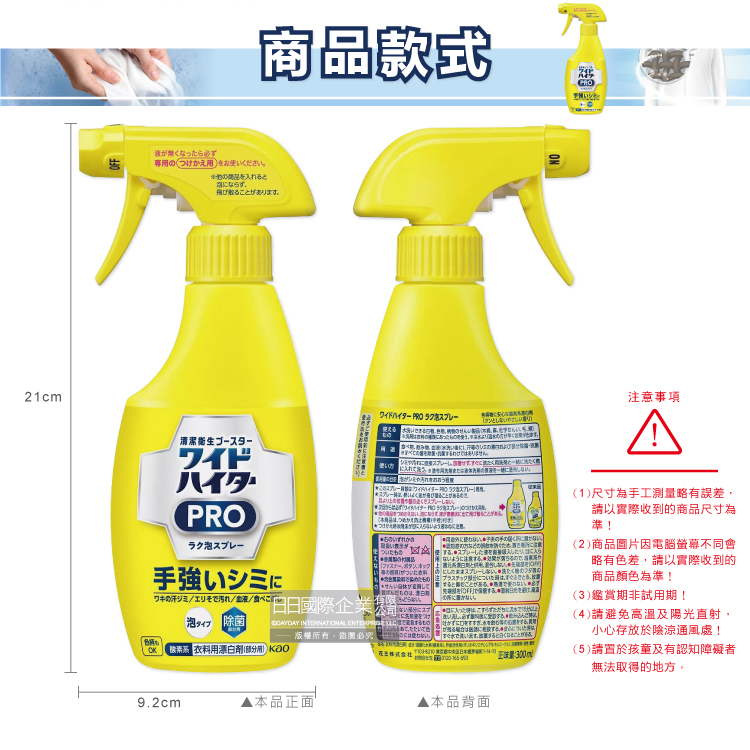 KAO Wide Heater Pro Easy Foam Spray 300ml, , large