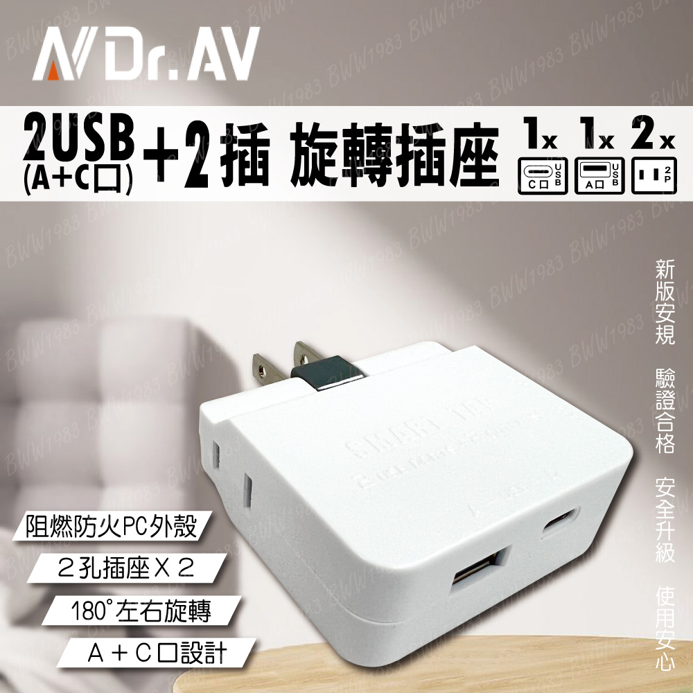[寶旺旺]聖岡科技 2USB+2插旋轉插頭TNT-874AC, , large
