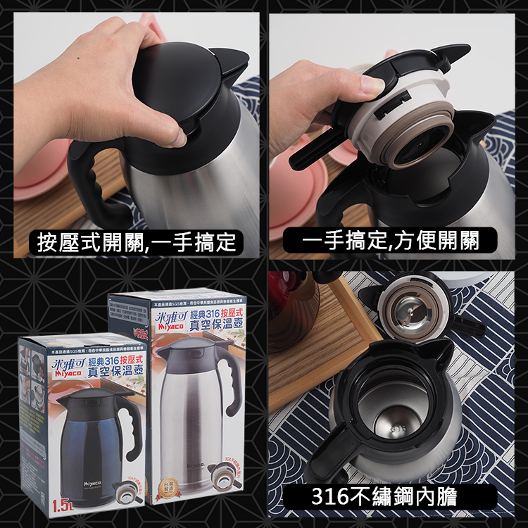 米雅可經典316按壓式真空保溫壺-2.0L-2支, , large