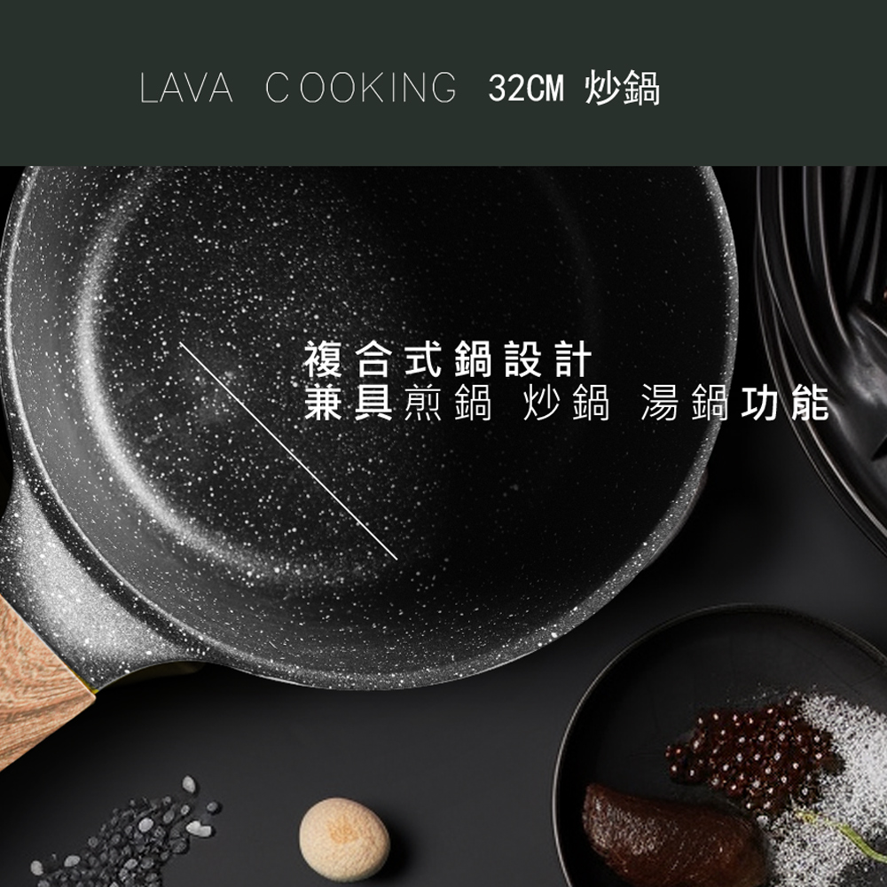 【lava cooking】台製32cm七層複合式合金不沾炒鍋(IH爐可用鍋/附鍋蓋/無塗層不沾鍋), , large