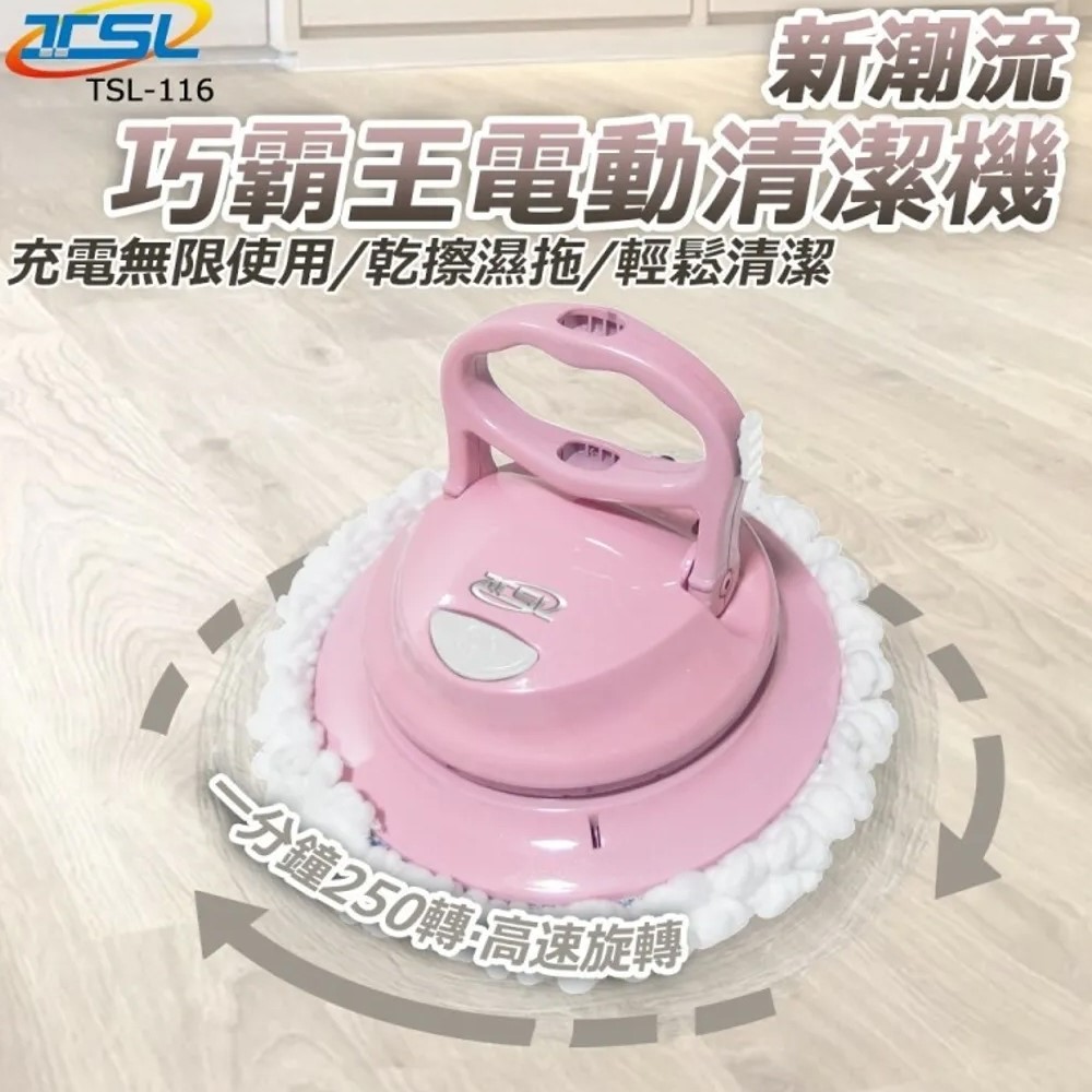 Electric cleaning machine TSL116, , large